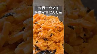 こんなにウマイおつまみを知ってるかい？！ #料理 #簡単レシピ #まいにちごはん #おつまみ #自炊