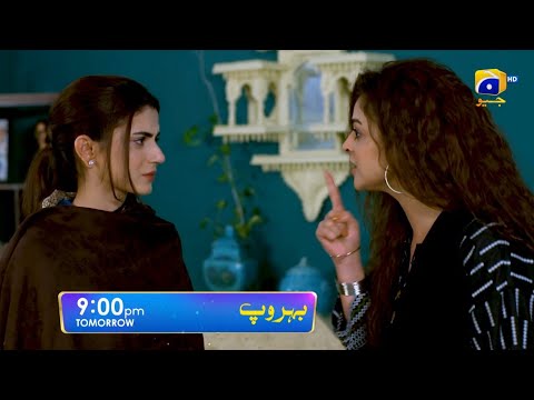 Behroop Episode 56 Promo | Behroop drama Episode 56 Teaser | Review
