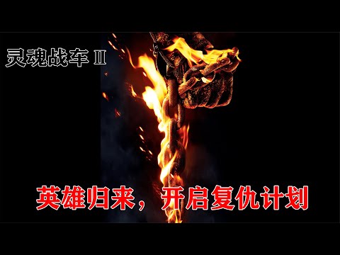8 Mins: Demon Ghost Rider transforms into Angel
