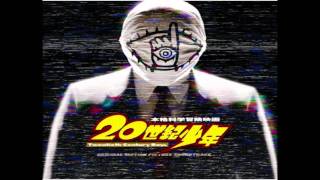 20th century boys 1# soundtrack : I am your Robot