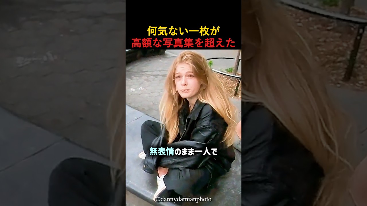 何気ない一枚が完成度が高すぎる