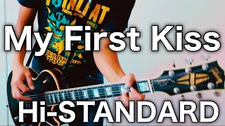 Hi-STANDARD- My First Kiss ギター弾いてみた【Guitar Cover】