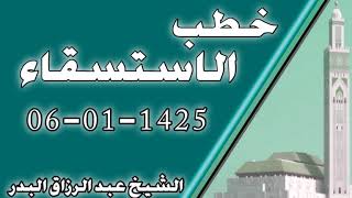 صورة استسقاء 06 01 1425