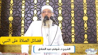 صورة فضائل الصلاة على النبي - خطبة الجمعة