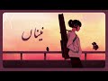 Naina De Kol Kol Rehna Song