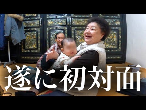 祖父母 曾祖父母