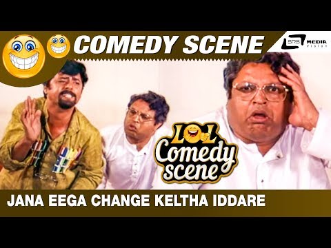 Jana Eega Change Keltha Iddare| Ondu Cinema Kathe|Ramesh Bhat|M.M.Chandru|Kannada Comedy Scene-2