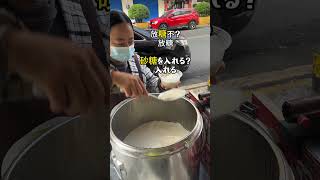 【豆腐花】中国の屋台で豆腐スイーツを食べてみた！#中国屋台 #豆腐花 #東莞