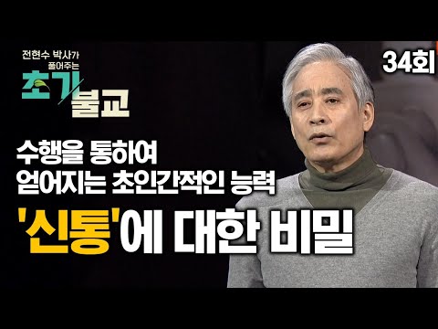 「숙명통 [宿命通]」의 한국수어 표현