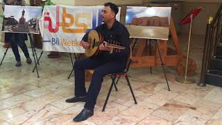 عناء جنة يا وطنه في المتحف العراقي الوطني