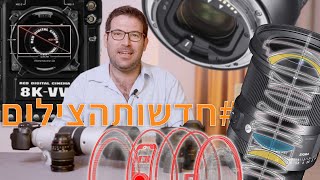 #חדשותהצילום עם סיגמא, RED, קנון וניקון