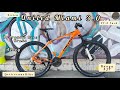 Sepeda United Miami 3.0