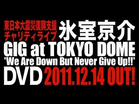 氷室京介 「GIG at TOKYO DOME」 ダイジェスト映像（60sec ver.）