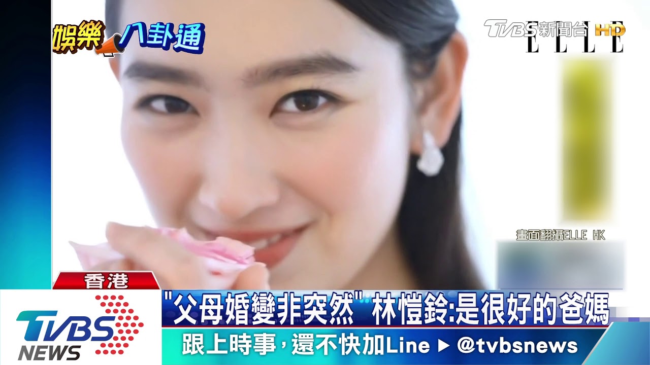 林煒出軌離婚? 女兒林愷鈴:並非突然