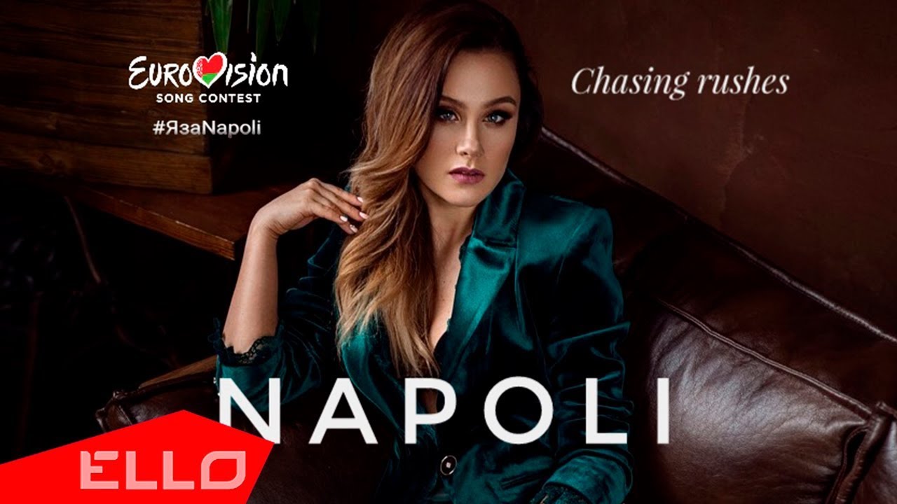 Napoli — Chasing Rushes
