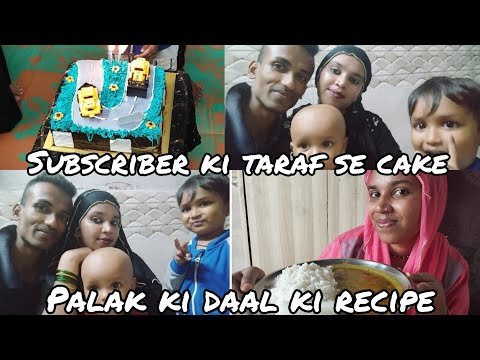Hamare subscriber ki taraf se aaya cake😘 Shabana Banai palak ki daal ki recipe🤤