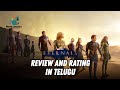 The Eternals Review and Rating In Telugu | Movie Lunatics Reviews