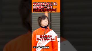「初期から参政党を大きくした立役者を国会議員になってもらいたい」2026.01.29街頭演説