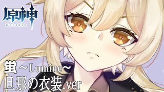 旅人にアカツキワイナリーの旦那の衣装を着てもらった( ..)φ【旅人全キャラコスプレ企画／原神／イラストメイキング／タイムラプス】