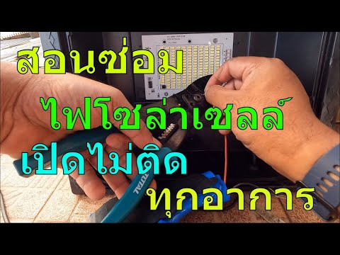 ซ่อม