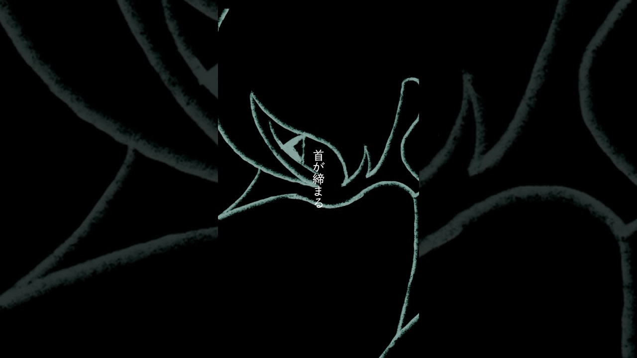 「どぶねずみ feat.ひが」落ちサビver.