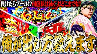 司芭扶がやじきた参るで荒波を泳ぎ切った結果【SEVEN'S TV #1658】