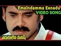 Eduruleni Manishi Movie Emaindamma Eenadu Video Song Nagarjuna Soundarya Shenaz