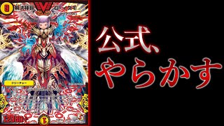 【デュエマ】このカード、“何かがおかしい”...【ゆっくり解説】