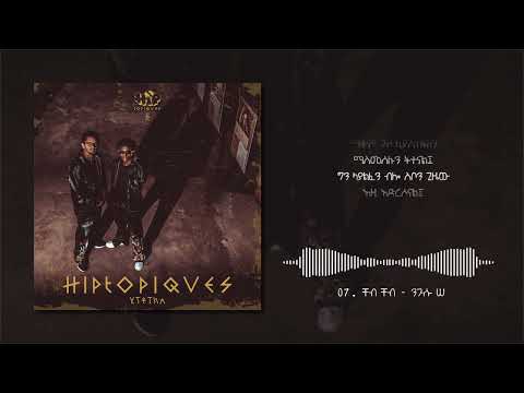 Nigusu Se - Cheb Cheb