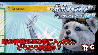 【ポケモンBD】8個もバッジあれば不労所得生まれそう#9【ブリリアントダイヤモンド】