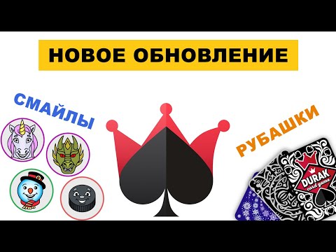 как в игре дурак онлайн накрутить деньги в как в игре дурак онлайн накрутить деньги в