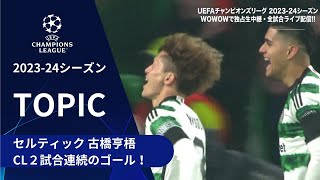YouTube動画　WOWOWサッカーofficial