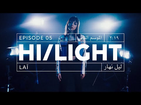 Video thumbnail for Leil Nhar - ليل نهار