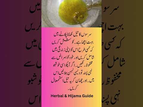 Unlocking Culinary Wonders| Mustard Oil Benefits for Cooking |Quick Tips in a Short #ytshorts