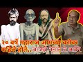 Untold Stories Of Sadguru Shankar Maharaj Shivaji Maharaj कळसकर काका Deoolgatha