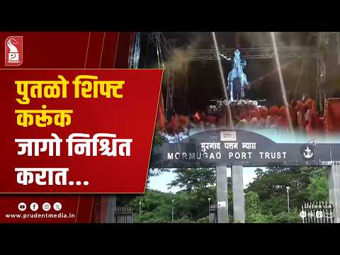 Goa Govt Agrees In Principle To Shift Shivaji Maharaj Statue From MPA Land