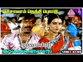 Vachaalam Nethi Pottu Video Song Kunguma Chimil Movie Songs Mohan Revathi Ilaiyaraaja