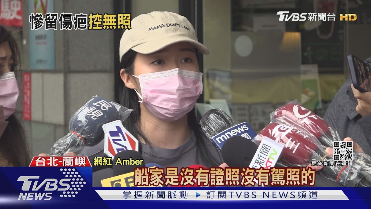 網紅Amber潛水遭螺旋槳擊中留2疤 控遭無照業者反問:自己不把關?