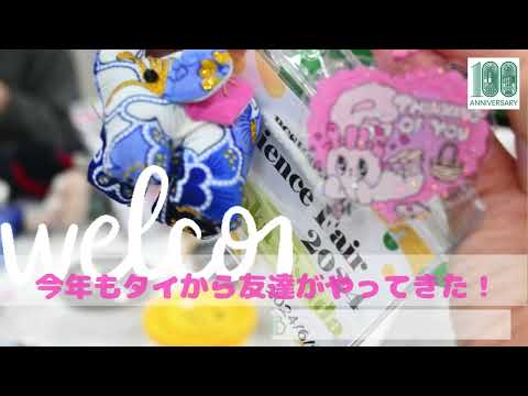 文京学大学女子中学校 高等学校：タイ科学交流プログラム