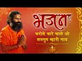 भरोसे थारे चाले ओ सतगुरु म्हारी नाव Swami 