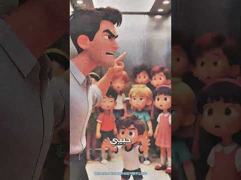 شاهدوا سبب عدم السماح لي داخل المصعد ❤️