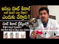రూట్ కెనాల్ ట్రీట్మెంట్ పై పూర్తి వి�
