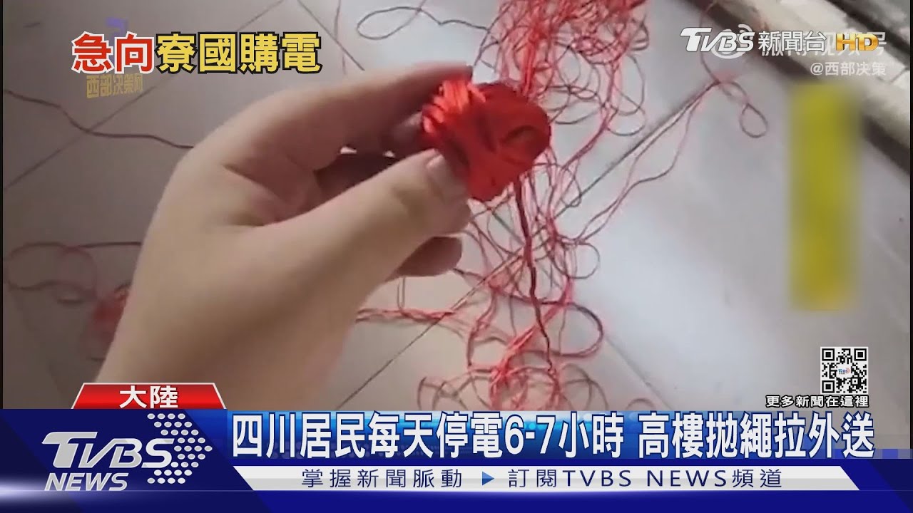陸乾旱導致水電大省缺電 重慶地鐵黑漆漆