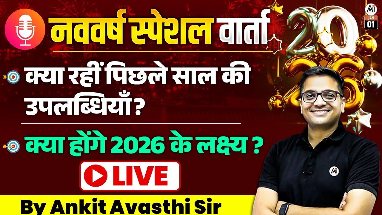 New Year Live session b Ankit Avasthi Sir