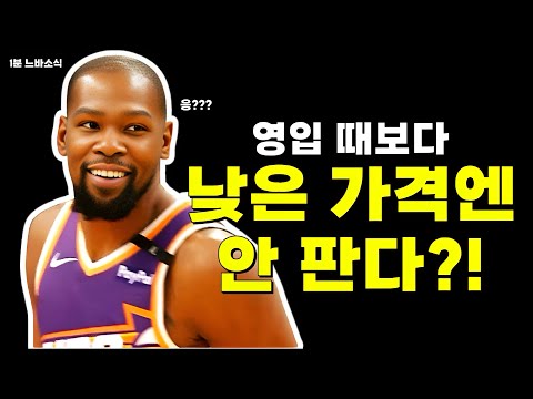 듀란트 이대로 피닉스 잔류? / 모란트 부상, 의도없었던 돌트 / 버틀러 3차전 출전?!