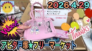 Download lagu [Beware of overspending] Head to the flea market at Apita Totsuka! You can find cheap and cute items mp3