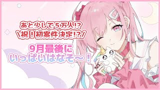 [Vtub] のんちぃ(春日望)  開台閒聊