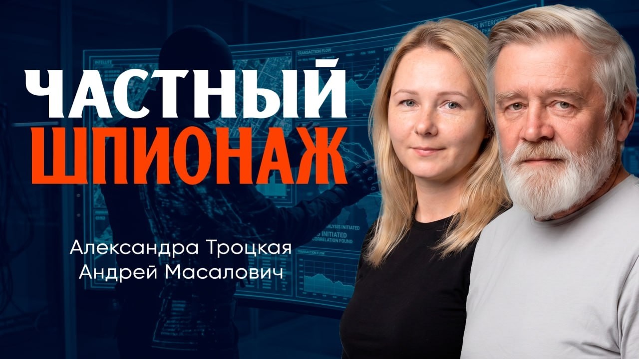 Бизнес спецслужб, или Почему государства доверяют свои тайны частным компан