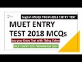MUET Entry Test MCQs 2018 English MCQs | MUET Entry Test Preparation 2024 by Digital Discite