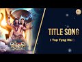 Title Song Shiv Shakti Tap Tyag Tandav Shiv Aghori Hain Shakti Sarv Purn Hain Shivshakti